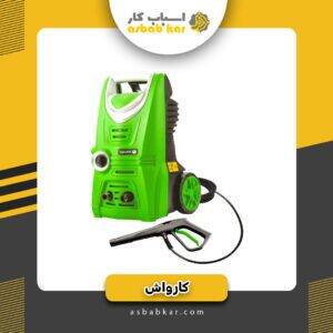 کارواش سیلور60516