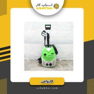 کارواش سیلور60316