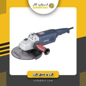 فرز سنگبری TOSAN 3062A 2200W