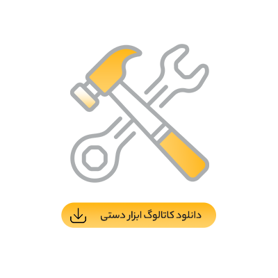 دستی optimized