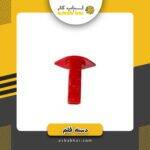 دسته قلم بنایی