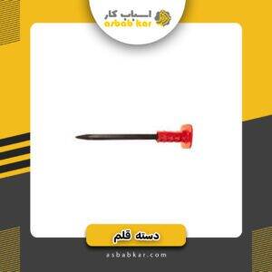 دسته قلم بنایی