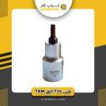 بکس T25 آلنی TAM