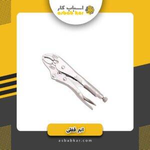 انبرقفلی 7اینچ موران