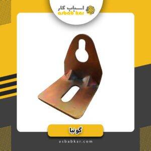 گونیا کابینت کوچک