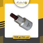 بکس T45 آلنی TAM