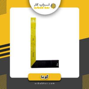 گونیا فلزی 30زرد