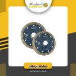 صفحه پرسلان 230