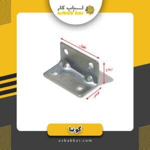 گونیا 4 سوراخ بزرگ