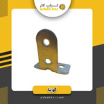 گونیا T