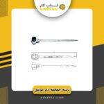 دسته جغجغه دم موشی