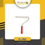 غلطک 15cm روغنی