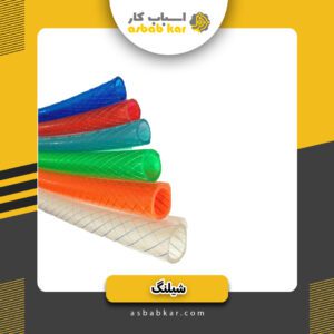 شیلنگ دوقلو کره ای