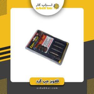 قلاویز چپ گرد opex