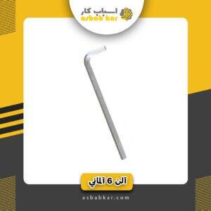 آلن 8 آلمانی