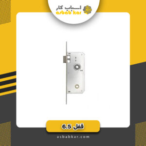 قفل 6/5 سرویس