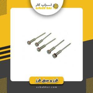 پایه فرز انگشتی