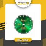 گرانیت بر بزرگ استارمکس