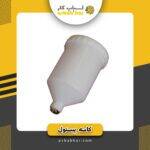 کاسه پیستوله