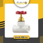 شیر فلکه 2/5 سفید