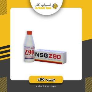 چسب z90دبه
