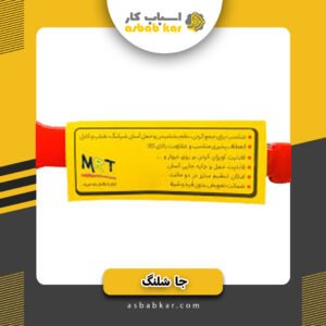جاشلنگ اعلا( آفتابه و دوش حمام)