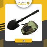 بیلچه ارتشی