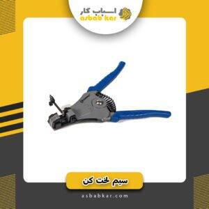 سیم لخت کن استارمکس