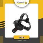 چراغ قوه پیشانی