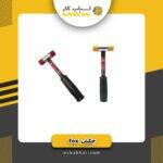 چکش ژله ای کوچکfox