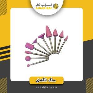 سنگ انگشتی تکی