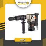 بتن کن11کیلو1700وات TANOS