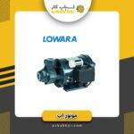 موتورآب لورا