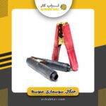 چنگال اتصال متوسط