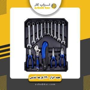 جعبه بکس 170 پارچه TANDIS