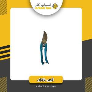 قیچی باغ استارمکس