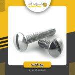 پیچ قفسه 2سانت