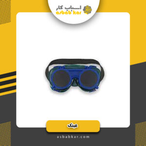عینک دو جدار
