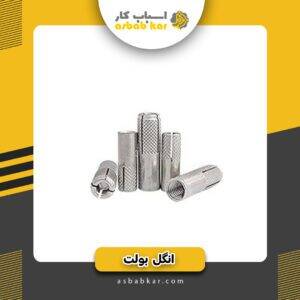 انگل بلت Hkd 10