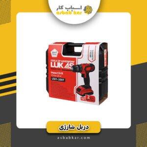 دریل شارژی دو باطری vtچکشی لوکاس