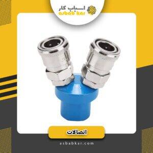 کوبلین دو راه