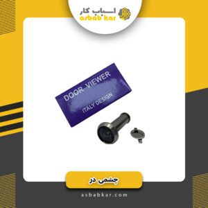 چشمی در آماتیس