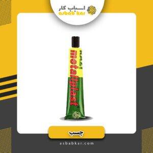 چسب آهن پمادی50ccرازی