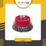 برس کاسه ای 75 بافته