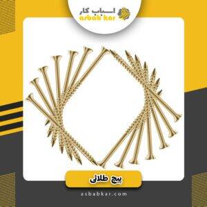 پیچ طلایی 10_2