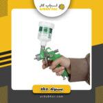 پیستوله اکو سایه پاشH2000