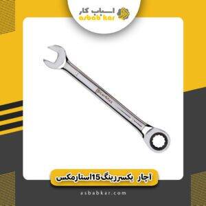 آچار14معمولی