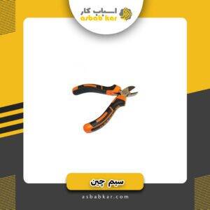 سیم چین مینیاتوری