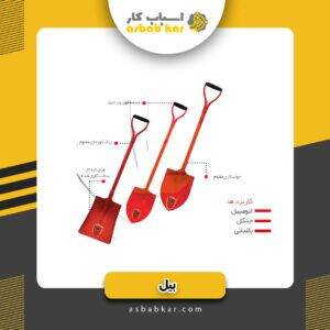 بیل آفرود تخت سانکس