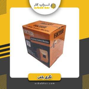 تگری پاش خارجی 1150